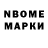 Марки NBOMe 1500мкг meter51 2.0