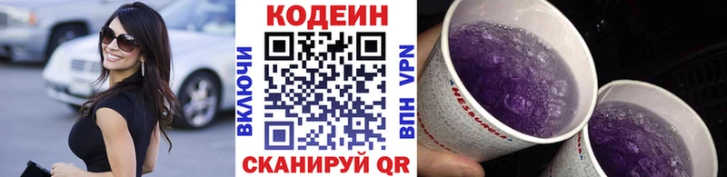 Купить  Полтавская  Codein Purple Drank 