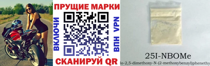 Марки NBOMe 1,5мг  Купить закладки  Полтавская 